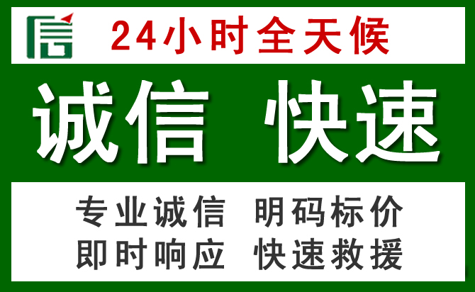 奉新汽车救援