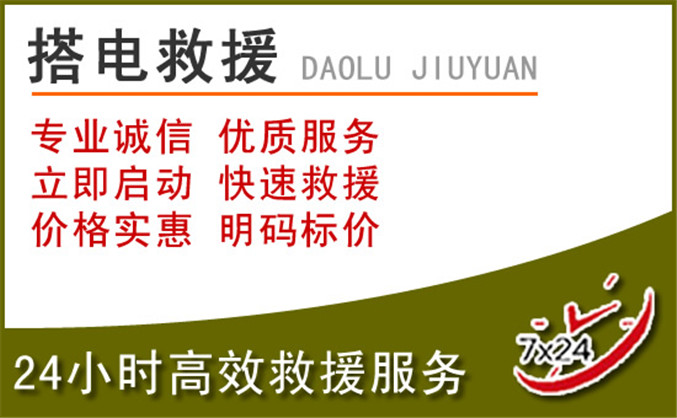 奉新汽车道路救援