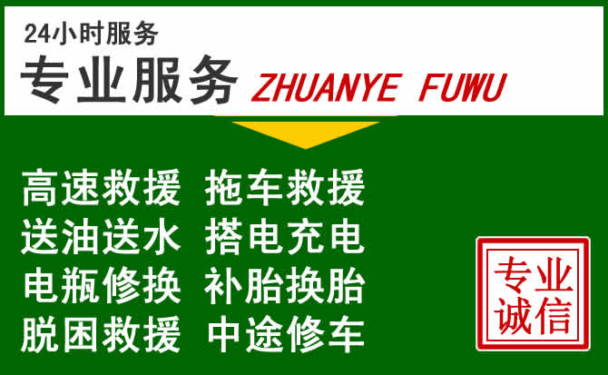 奉新附近汽车道路救援